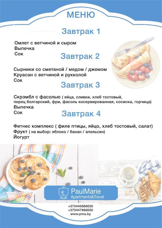 Paulmarie Apartments On Pushkinskaya Brest Luaran gambar